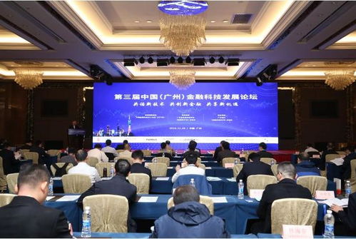 思迈特软件出席广州金融科技发展论坛，共绘金融科技新蓝图