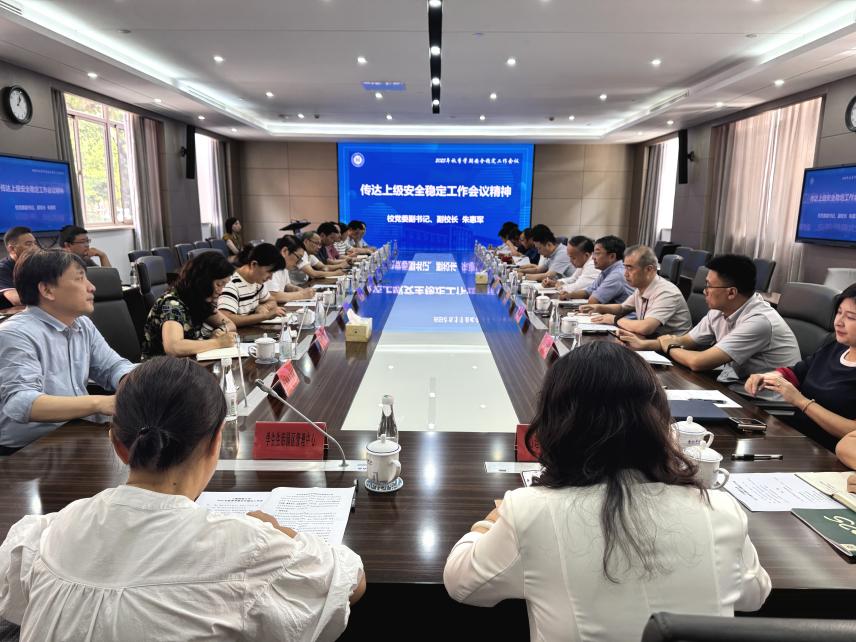 筑牢安全防线，护航秋季学期——技术赋能助力安全稳定工作新篇章